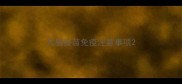 犬猫疫苗免疫注意事项