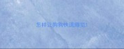 怎样让狗狗快速睡觉