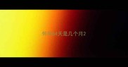 怀孕64天是几个月