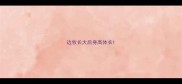 边牧长大后身高体长