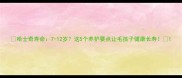 哈士奇寿命7-12岁这5个养护要点让毛孩子健康长寿