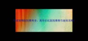 宁波宠物医院费用全高性价比医院推荐与省钱攻略