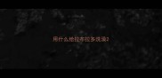 用什么给拉布拉多洗澡