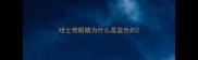 哈士奇眼睛为什么是蓝色的