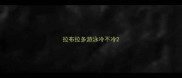 拉布拉多游泳冷不冷