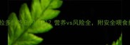 拉布拉多能吃鱼内脏吗营养vs风险全附安全喂食指南