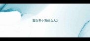 喜欢养小狗的女人