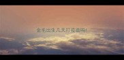 金毛出生几天打疫苗吗