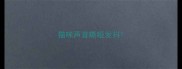 猫咪声音嘶哑发抖