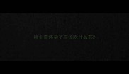 哈士奇怀孕了应该吃什么药