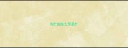 狗打疫苗去那里打