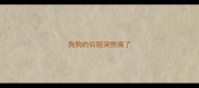 狗狗的后腿突然瘸了