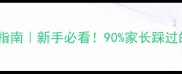 哈士奇幼犬训练指南新手必看90家长踩过的坑我帮你避开了