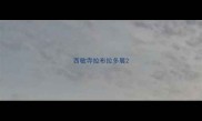 西敏寺拉布拉多展
