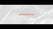 世界冠军阿波罗边牧
