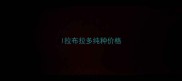 l拉布拉多纯种价格
