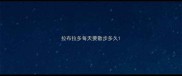 拉布拉多每天要散步多久