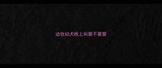 边牧幼犬晚上叫要不要管
