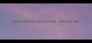 郑州正规宠物狗购买渠道与领养指南健康养宠全攻略