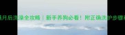 泰迪幼犬满月后洗澡全攻略新手养狗必看附正确洗护步骤和注意事项