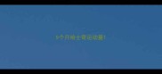 5个月哈士奇运动量