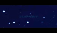 怎么给狗狗做鞋子