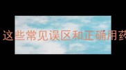 哈士奇幼犬不能随便吃药这些常见误区和正确用药指南附用药清单