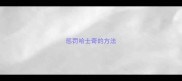 惩罚哈士奇的方法
