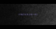小狗打针多少钱一针