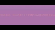 哈士奇饲养指南新手必看3个关键时间点决定你是否适合养它