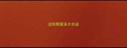 边牧狗笼多大合适