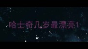 哈士奇几岁最漂亮