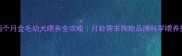 两个月金毛幼犬喂养全攻略月龄需求狗粮品牌科学喂养技巧