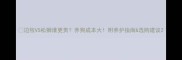 边牧VS松狮谁更贵养狗成本大附养护指南选购建议