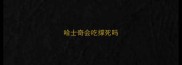 哈士奇会吃撑死吗