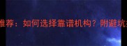 广州宠物托运口碑推荐如何选择靠谱机构附避坑指南附最新榜单