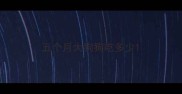 五个月大狗狗吃多少