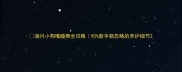 满月小狗嗜睡期全攻略90新手都忽略的养护细节