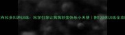 拉布拉多叫声训练科学引导让狗狗秒变快乐小天使附120天训练全攻略