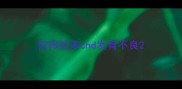 拉布拉多chd发育不良