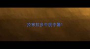 拉布拉多中度中暑