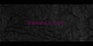 泰迪狗螨虫怎么治疗