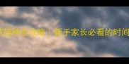 哈士奇幼犬疫苗接种全攻略新手家长必看的时间表与注意事项