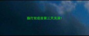 猫打完疫苗第三天洗澡