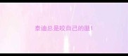 泰迪总是咬自己的腿