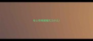哈士奇眼睛瞳孔为什么