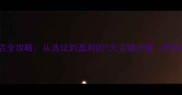 开宠物美容店全攻略从选址到盈利的7大关键步骤附投资预算表