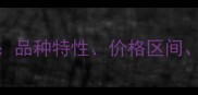 拉布拉多选购全攻略品种特性价格区间饲养误区及避坑指南