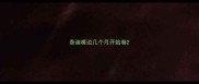 泰迪嘴边几个月开始卷