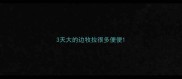 3天大的边牧拉很多便便